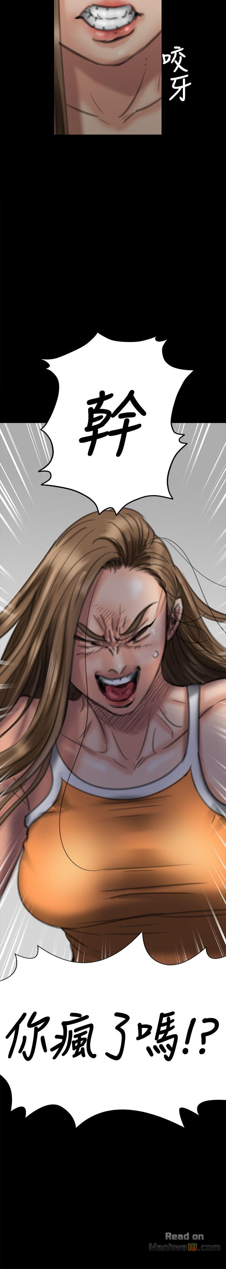 Queen Bee Raw Chapter 74 image 1