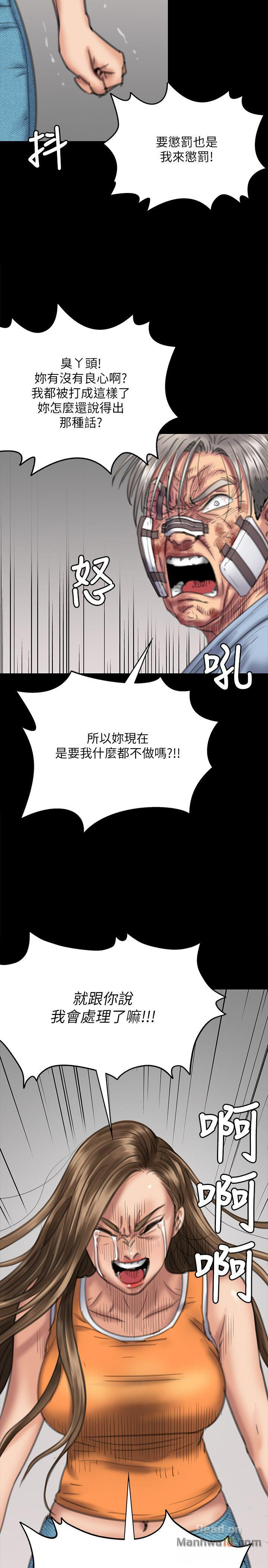 Queen Bee Raw Chapter 74 image 19