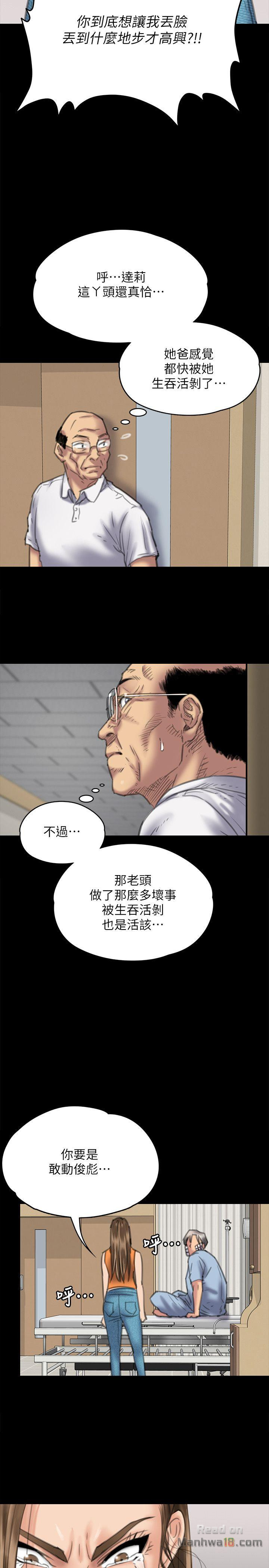 Queen Bee Raw Chapter 74 image 20