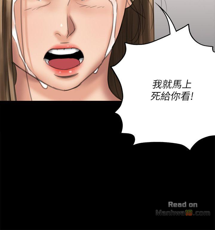 Queen Bee Raw Chapter 74 image 21