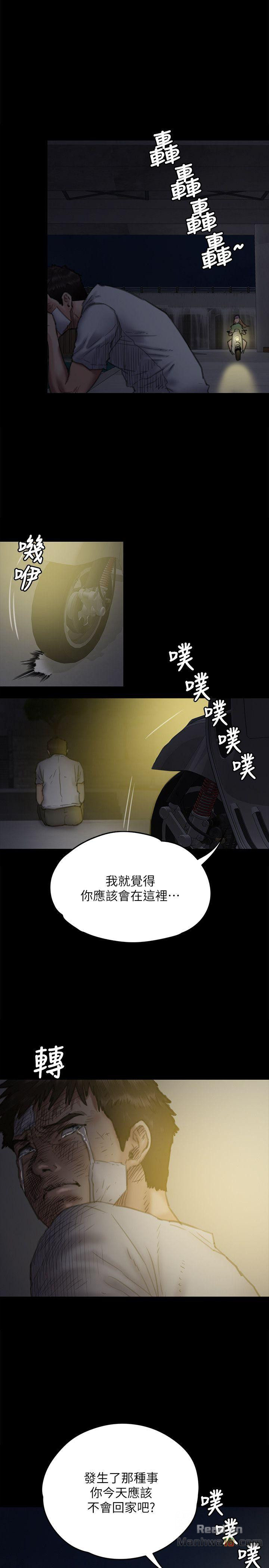 Queen Bee Raw Chapter 74 image 29