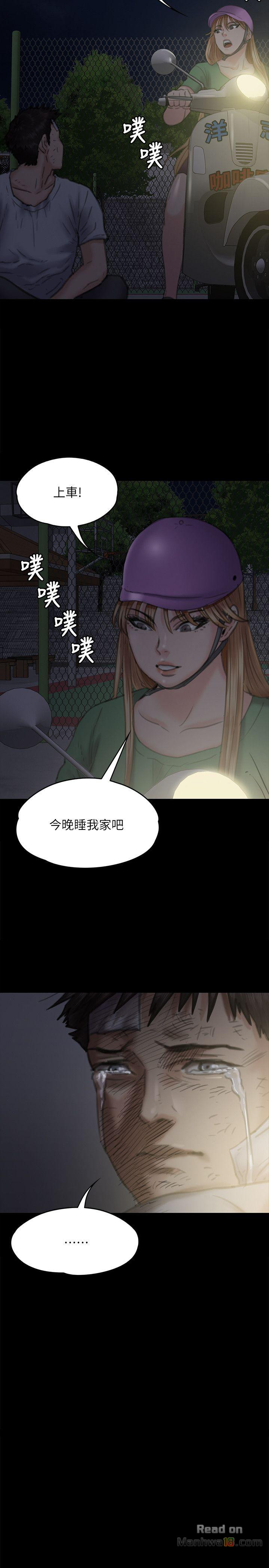 Queen Bee Raw Chapter 74 image 30