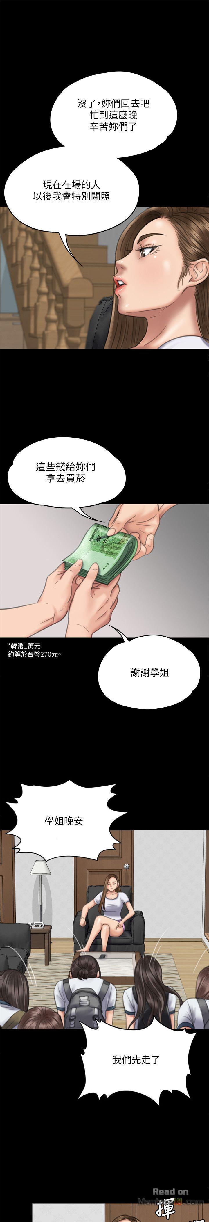 Queen Bee Raw Chapter 74 image 33