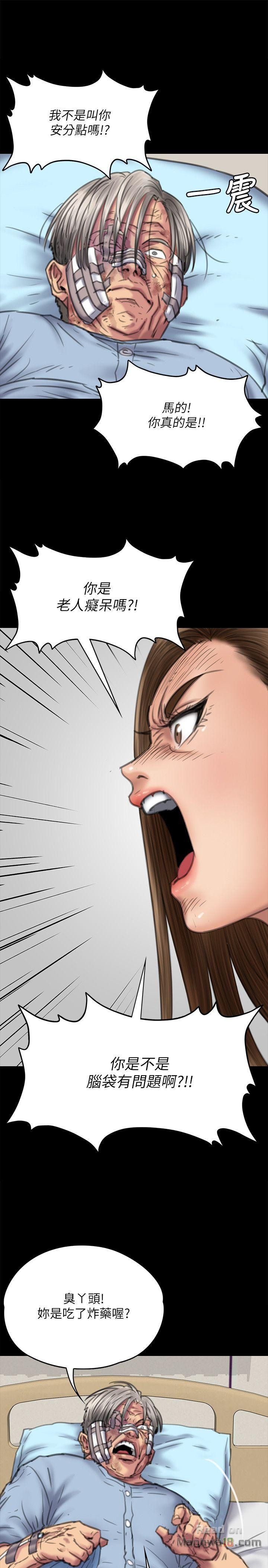 Queen Bee Raw Chapter 74 image 3