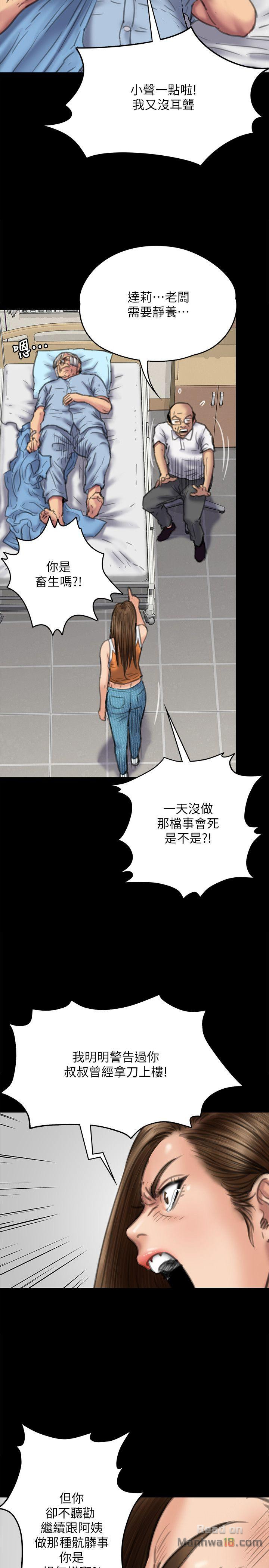 Queen Bee Raw Chapter 74 image 4