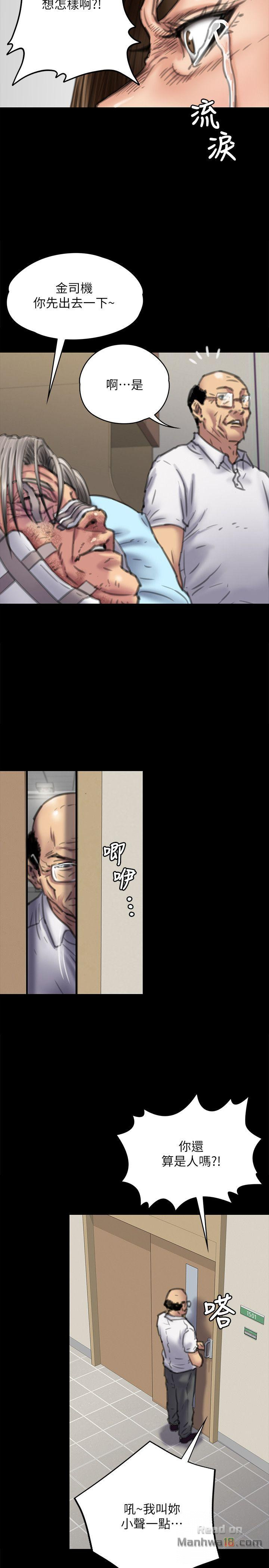 Queen Bee Raw Chapter 74 image 5
