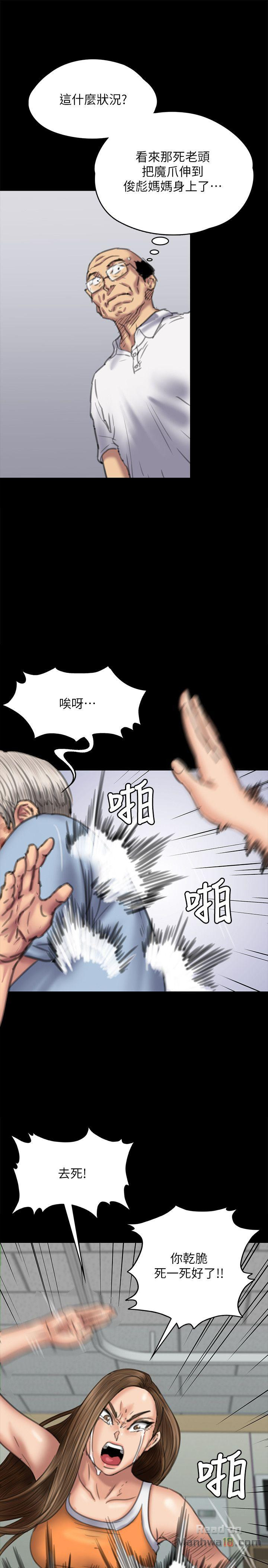 Queen Bee Raw Chapter 74 image 7