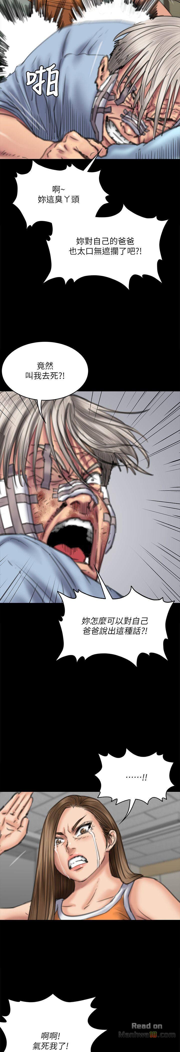 Queen Bee Raw Chapter 74 image 8