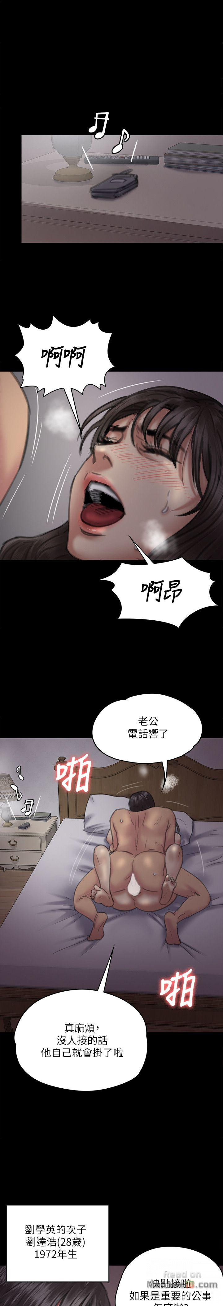 Queen Bee Raw Chapter 75 image 0