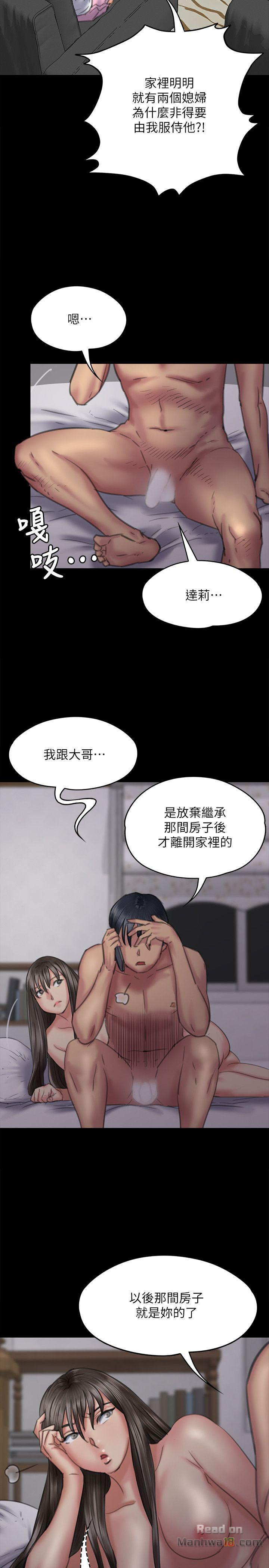 Queen Bee Raw Chapter 75 image 9