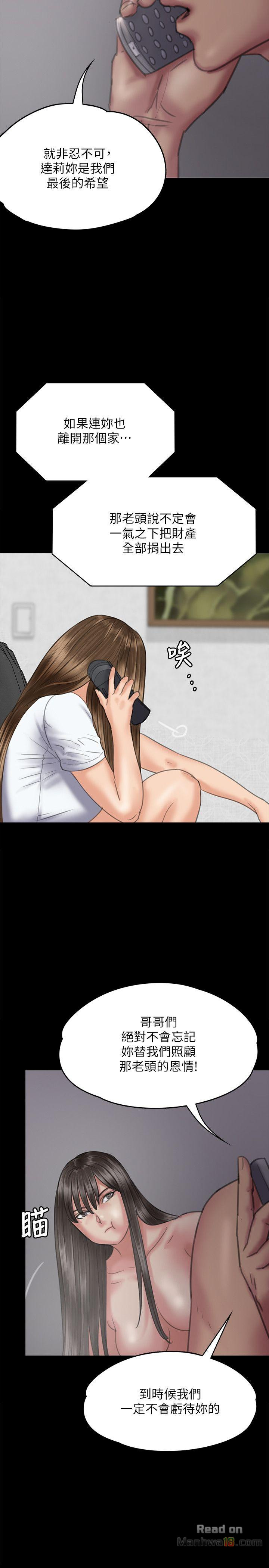 Queen Bee Raw Chapter 75 image 14