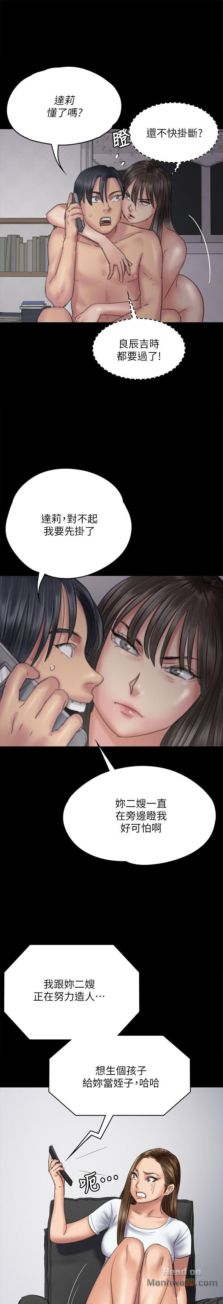 Queen Bee Raw Chapter 75 image 16