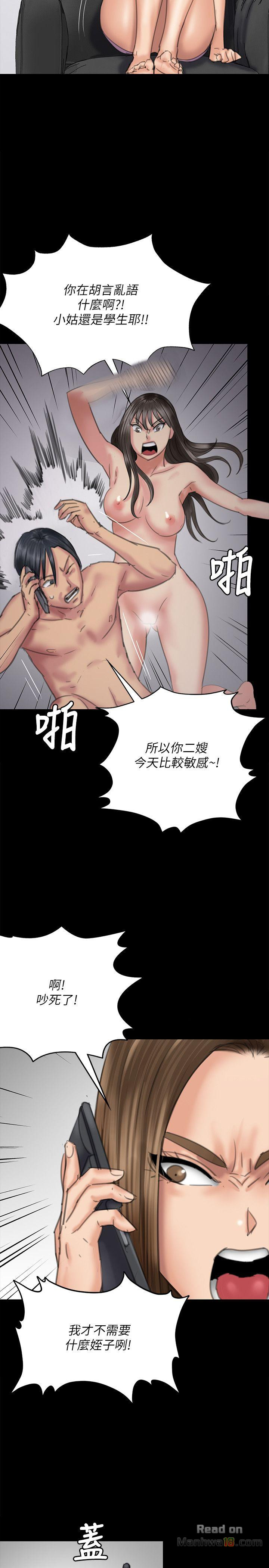 Queen Bee Raw Chapter 75 image 17