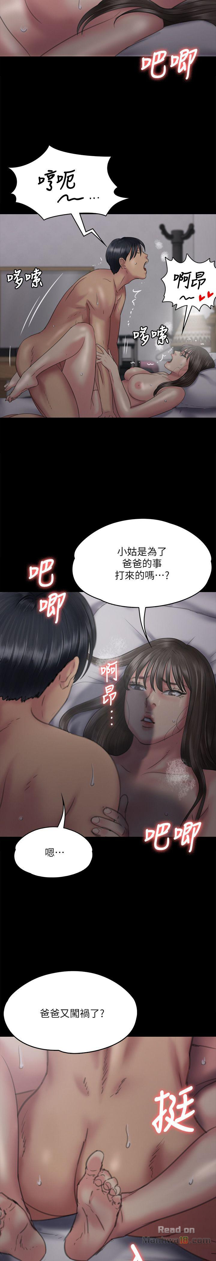 Queen Bee Raw Chapter 75 image 20