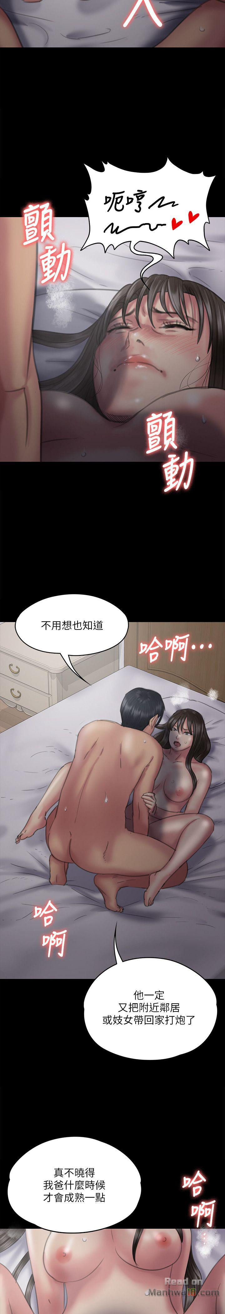 Queen Bee Raw Chapter 75 image 21