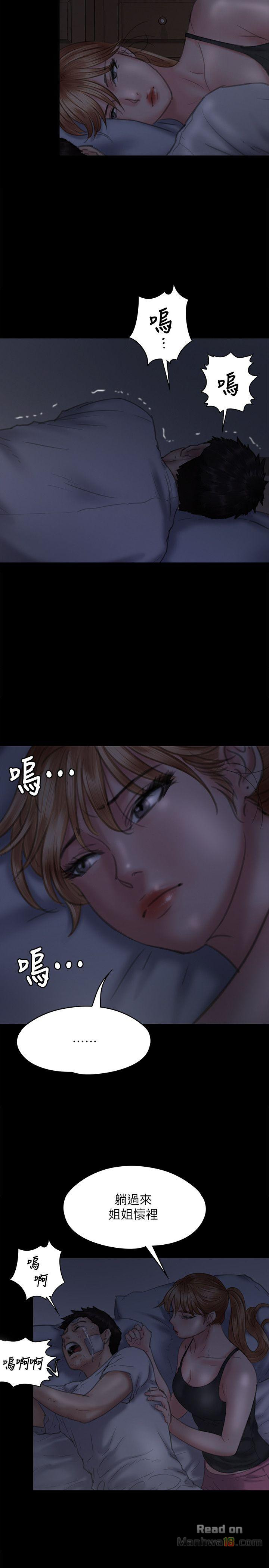 Queen Bee Raw Chapter 75 image 29