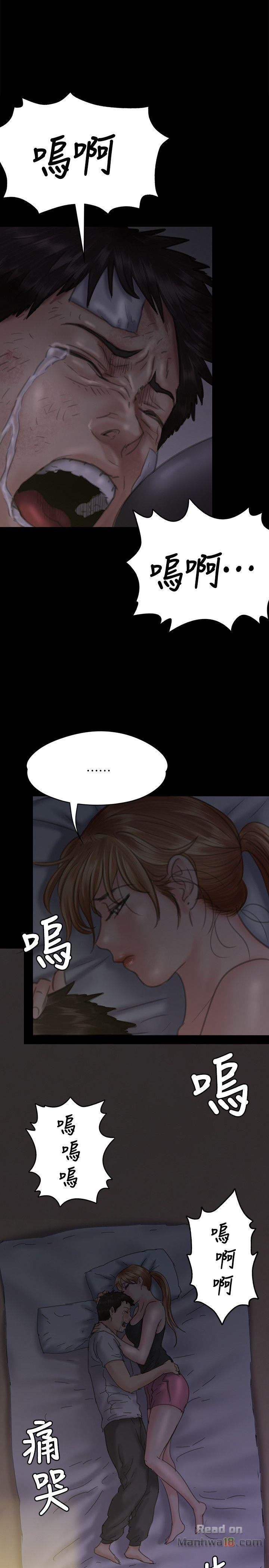 Queen Bee Raw Chapter 75 image 31