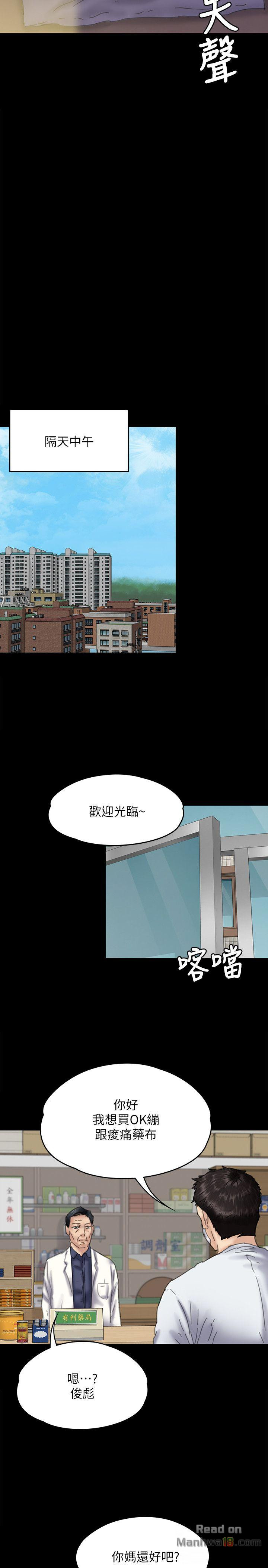 Queen Bee Raw Chapter 75 image 32