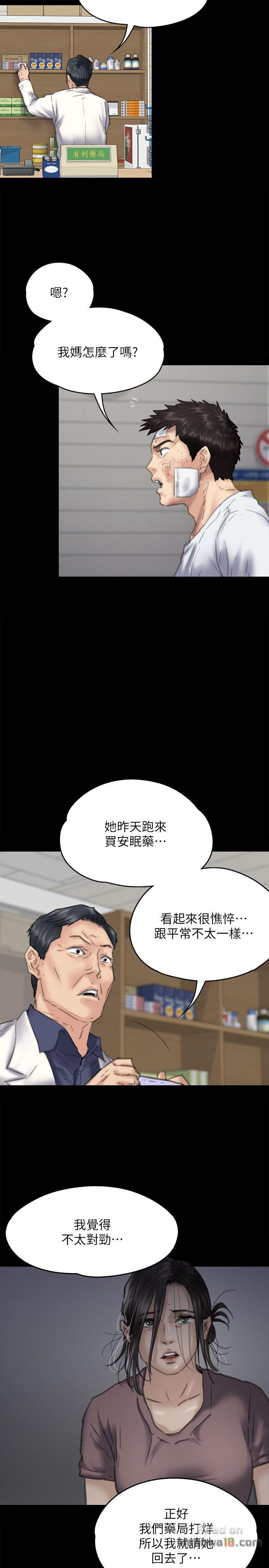 Queen Bee Raw Chapter 75 image 33