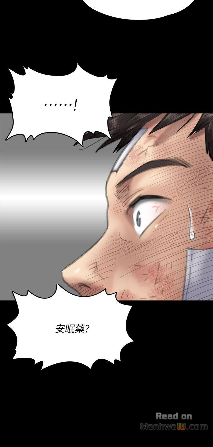 Queen Bee Raw Chapter 75 image 34