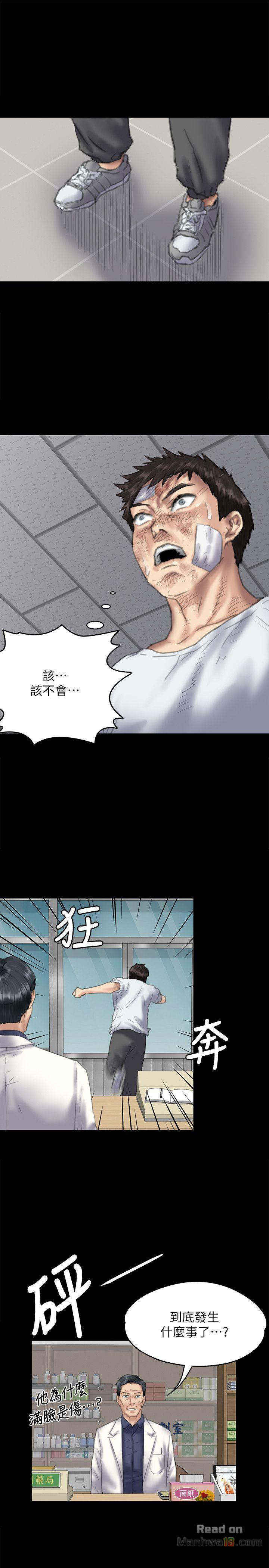 Queen Bee Raw Chapter 75 image 35