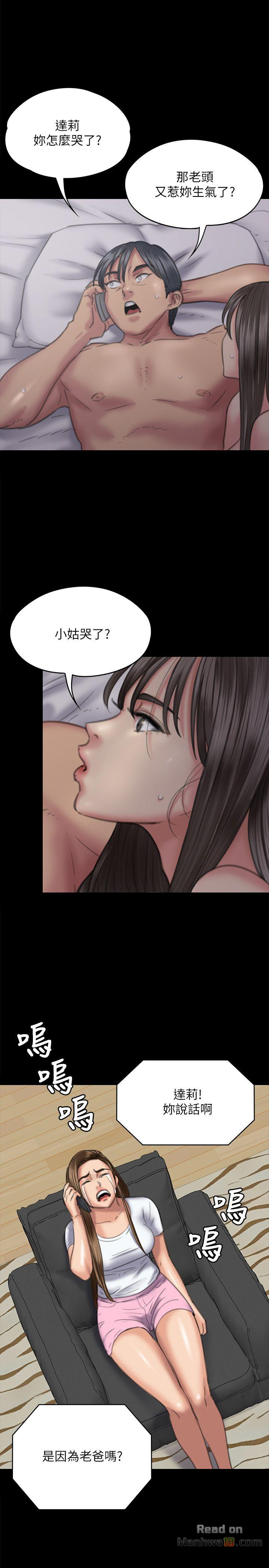Queen Bee Raw Chapter 75 image 4