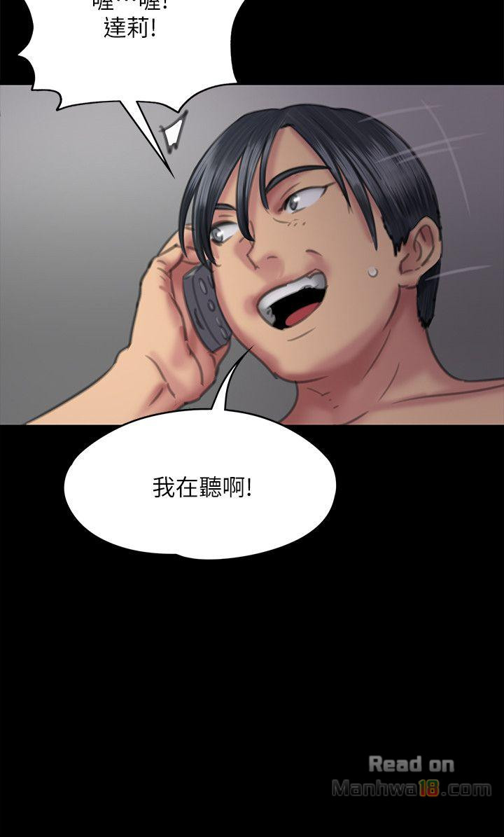 Queen Bee Raw Chapter 75 image 7