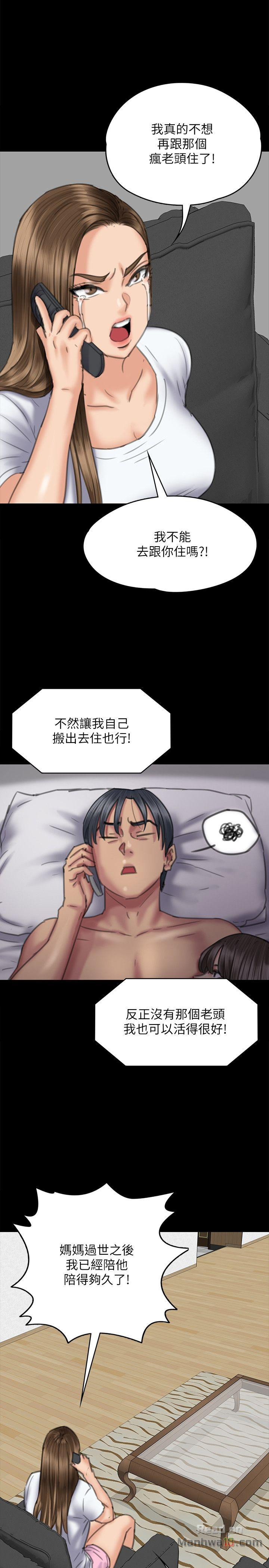 Queen Bee Raw Chapter 75 image 8