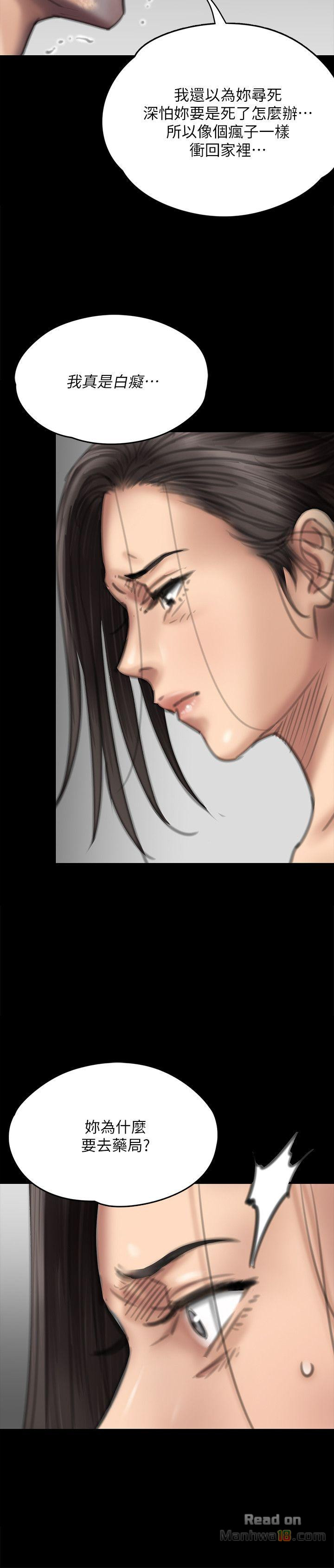 Queen Bee Raw Chapter 76 image 10