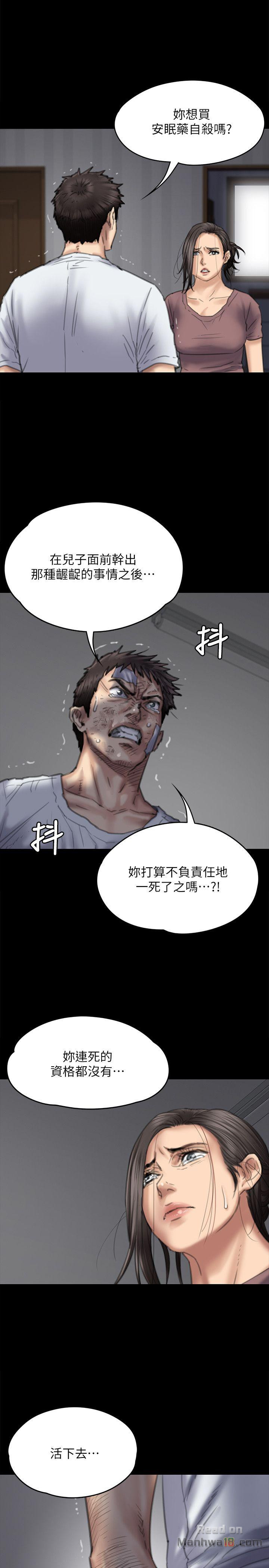 Queen Bee Raw Chapter 76 image 11