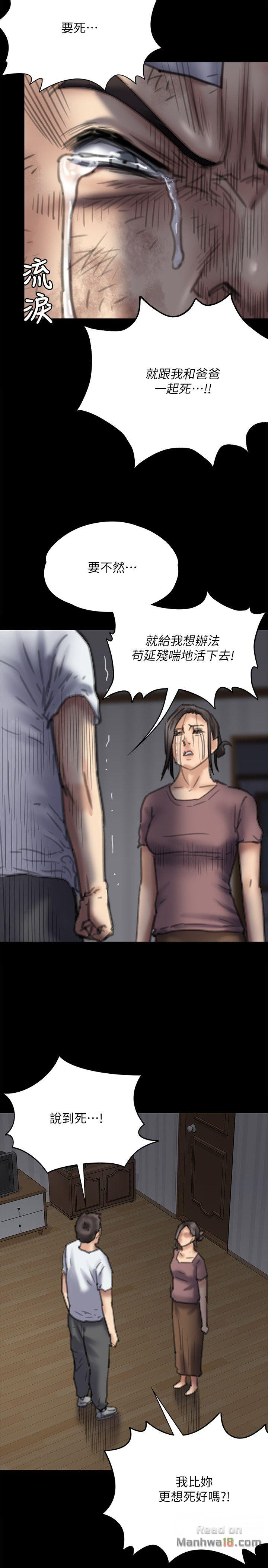Queen Bee Raw Chapter 76 image 13
