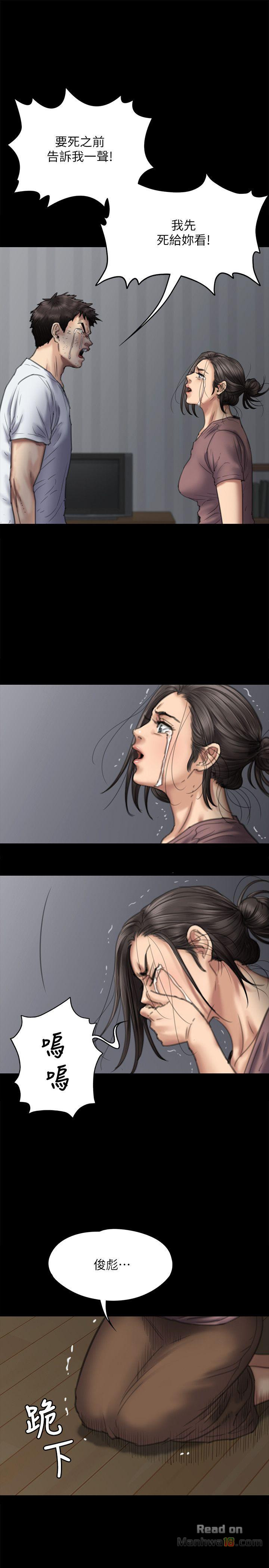Queen Bee Raw Chapter 76 image 15