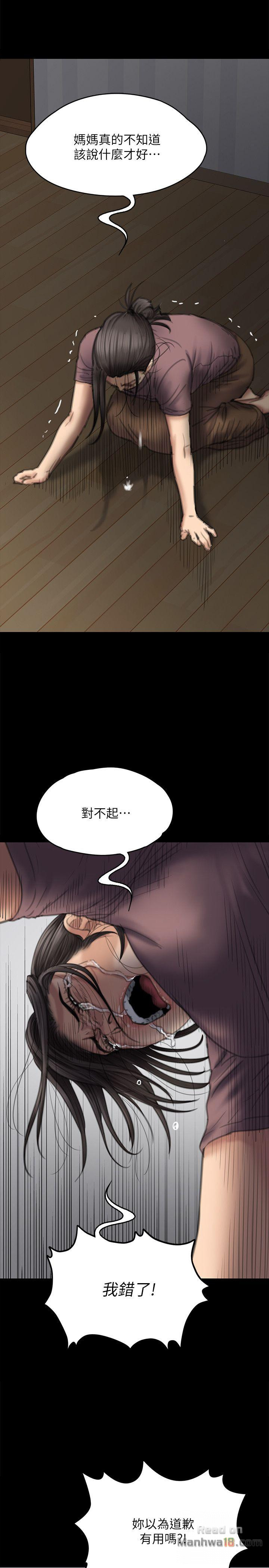 Queen Bee Raw Chapter 76 image 16