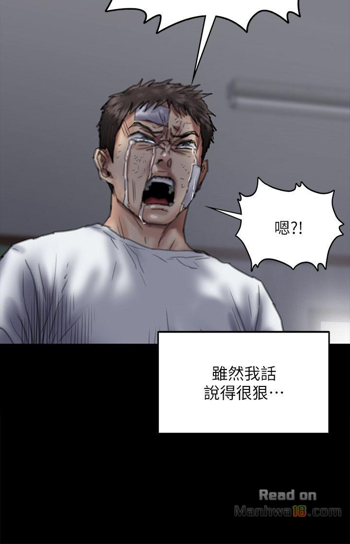 Queen Bee Raw Chapter 76 image 17