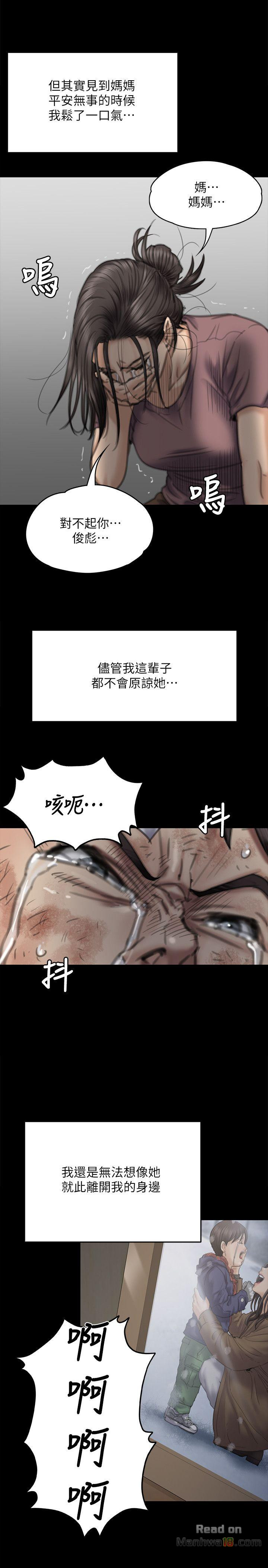 Queen Bee Raw Chapter 76 image 18