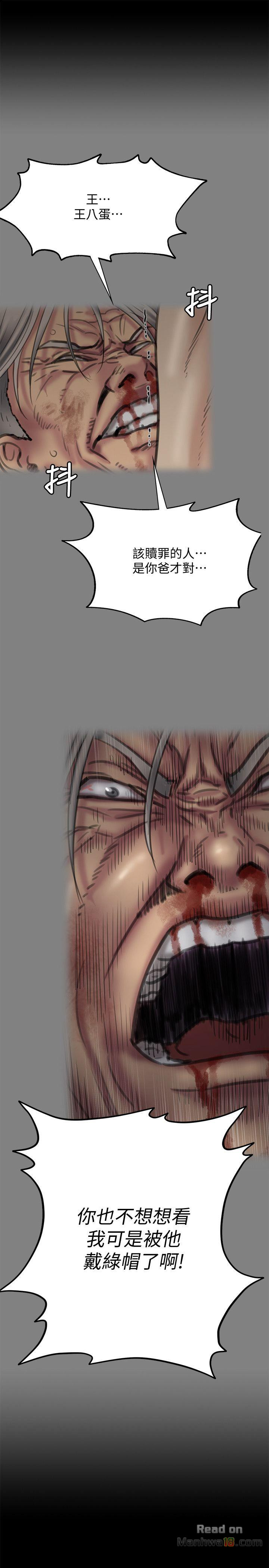Queen Bee Raw Chapter 76 image 21