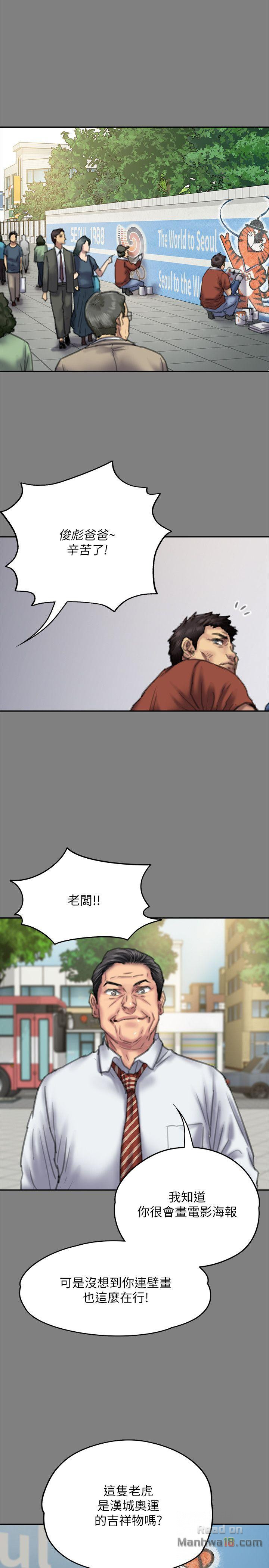 Queen Bee Raw Chapter 76 image 25