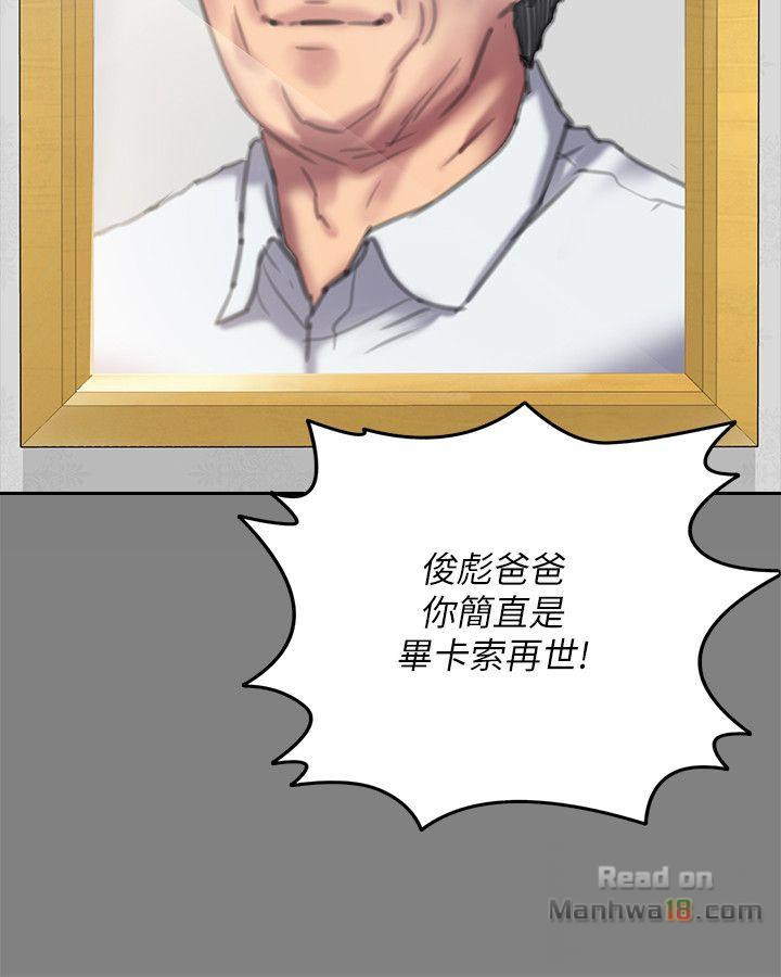 Queen Bee Raw Chapter 76 image 27
