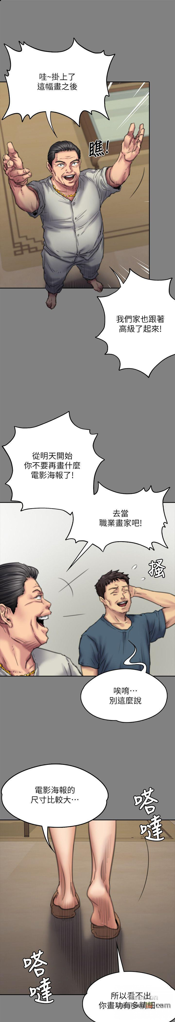Queen Bee Raw Chapter 76 image 28