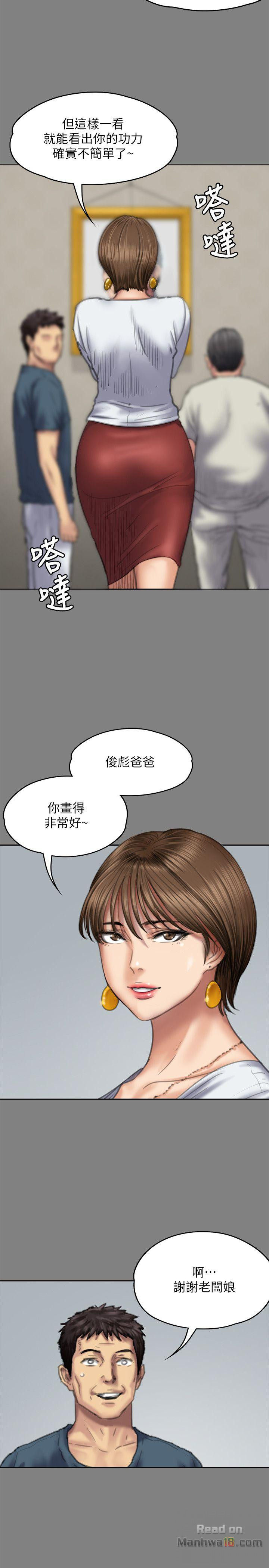 Queen Bee Raw Chapter 76 image 29