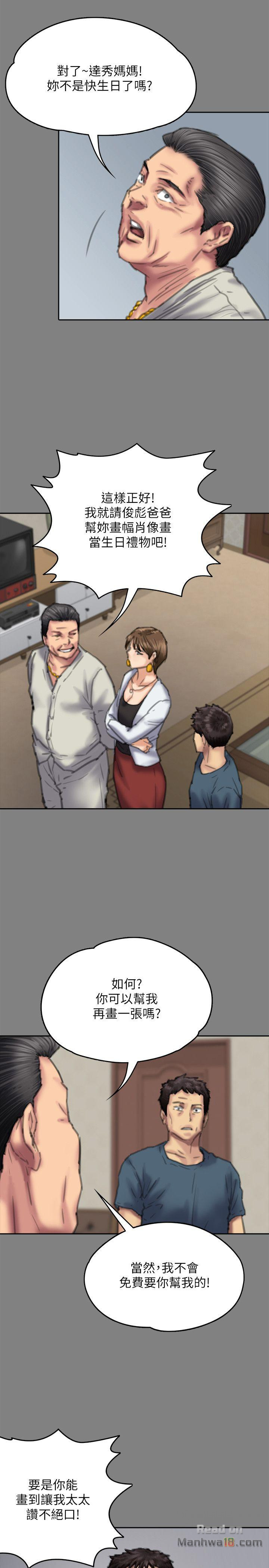 Queen Bee Raw Chapter 76 image 30