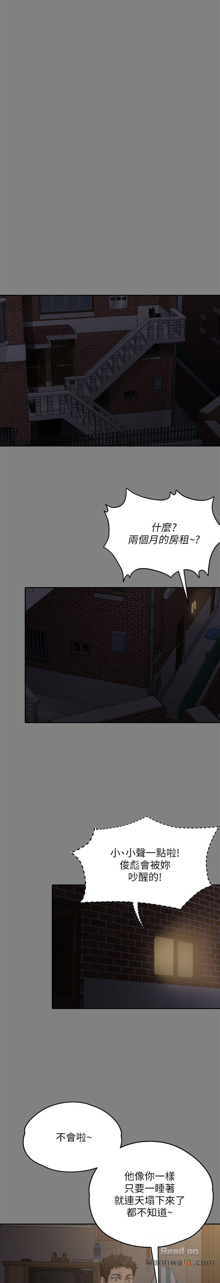 Queen Bee Raw Chapter 76 image 32