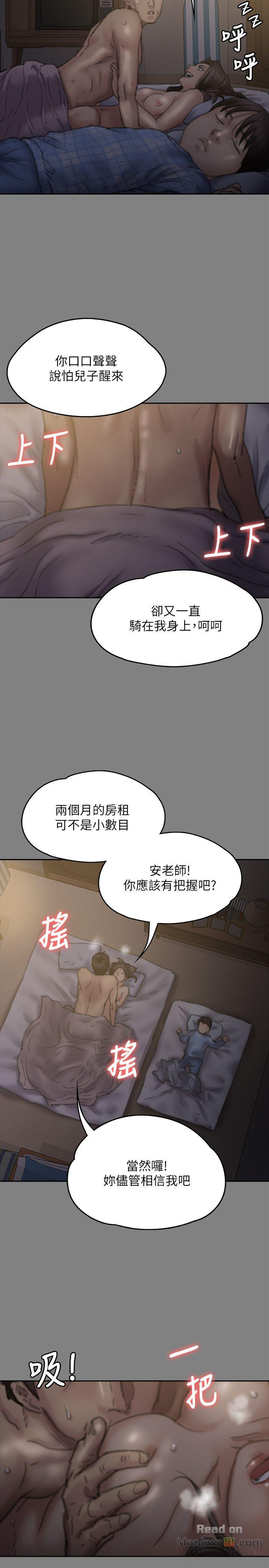 Queen Bee Raw Chapter 76 image 33