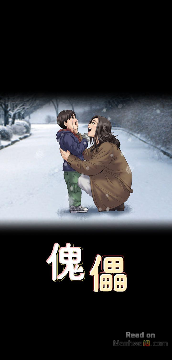 Queen Bee Raw Chapter 76 image 3