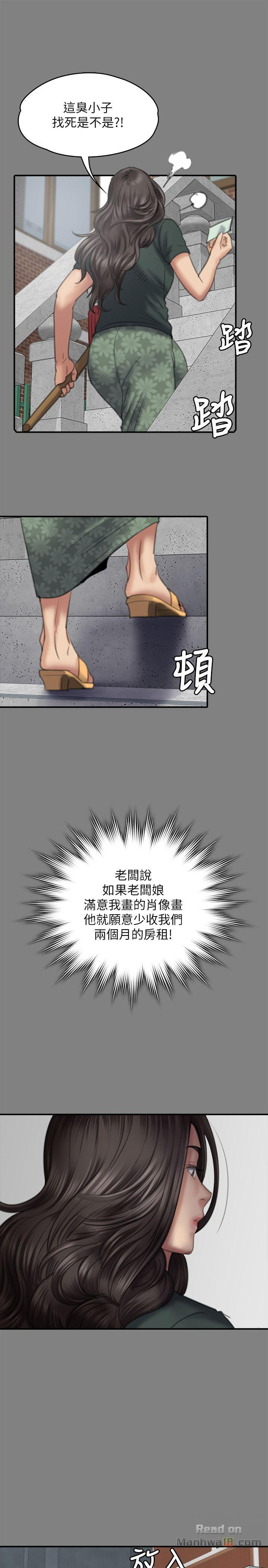 Queen Bee Raw Chapter 77 image 23