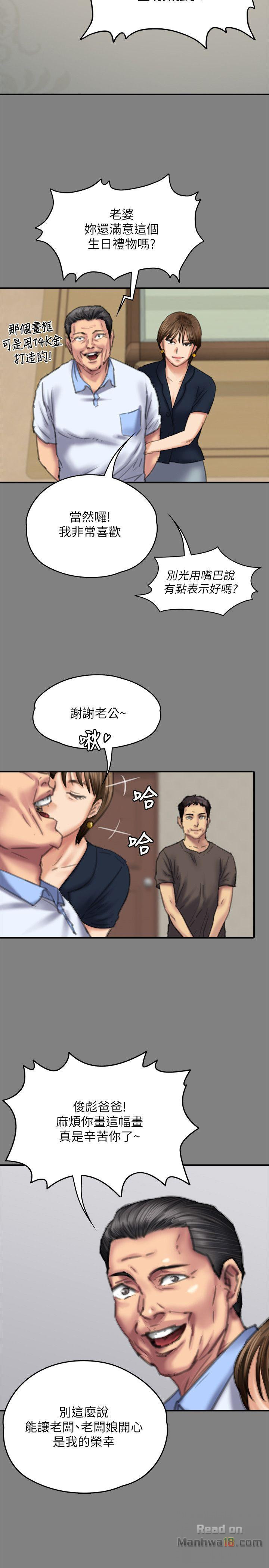 Queen Bee Raw Chapter 77 image 25