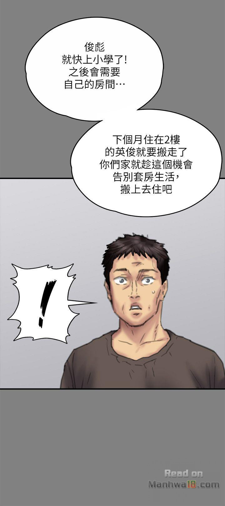 Queen Bee Raw Chapter 77 image 26