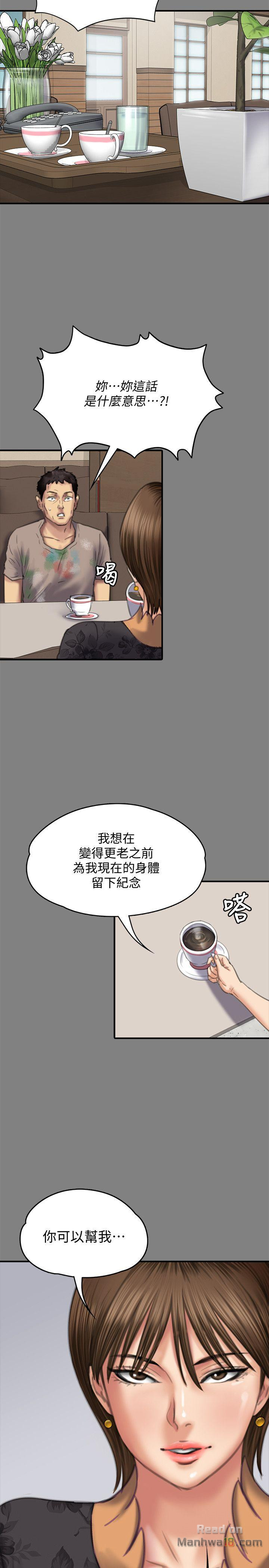 Queen Bee Raw Chapter 77 image 32