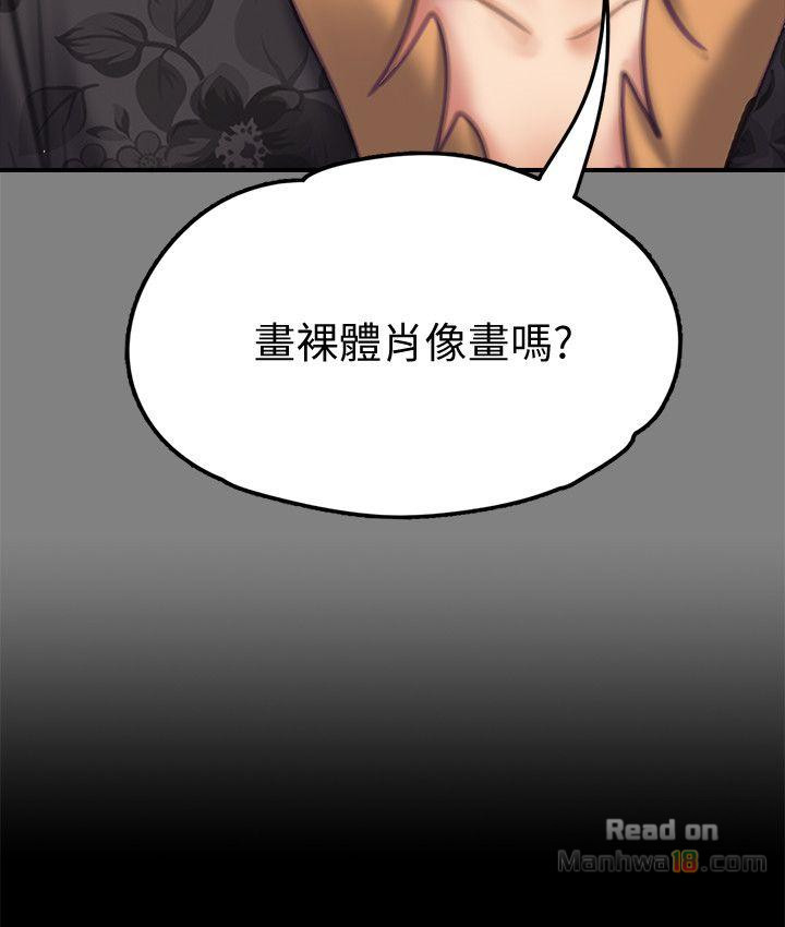 Queen Bee Raw Chapter 77 image 33