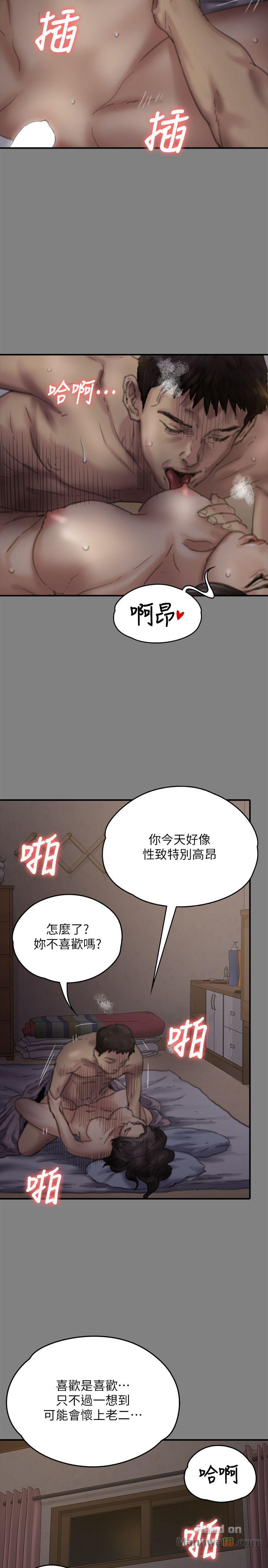 Queen Bee Raw Chapter 77 image 4